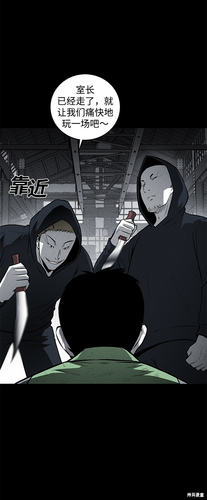 《清洁工》漫画最新章节第44话免费下拉式在线观看章节第【58】张图片