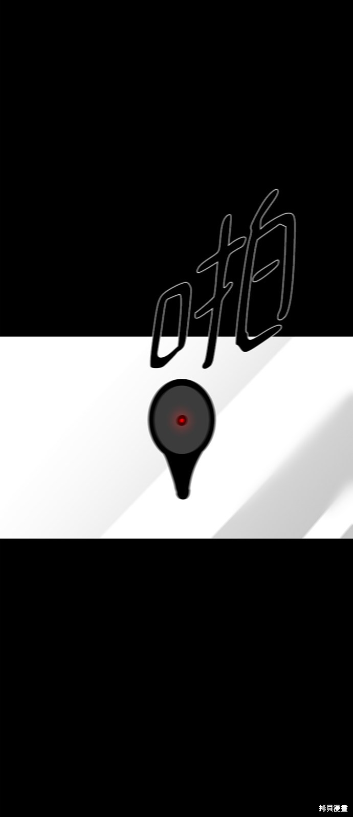 《清洁工》漫画最新章节第24话免费下拉式在线观看章节第【55】张图片