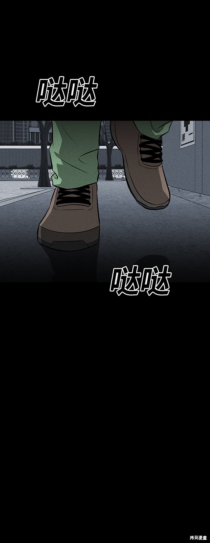 《清洁工》漫画最新章节第39话免费下拉式在线观看章节第【55】张图片