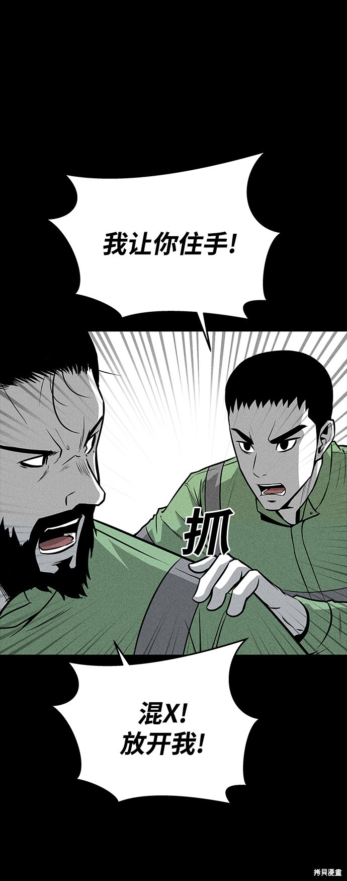 《清洁工》漫画最新章节第40话免费下拉式在线观看章节第【32】张图片