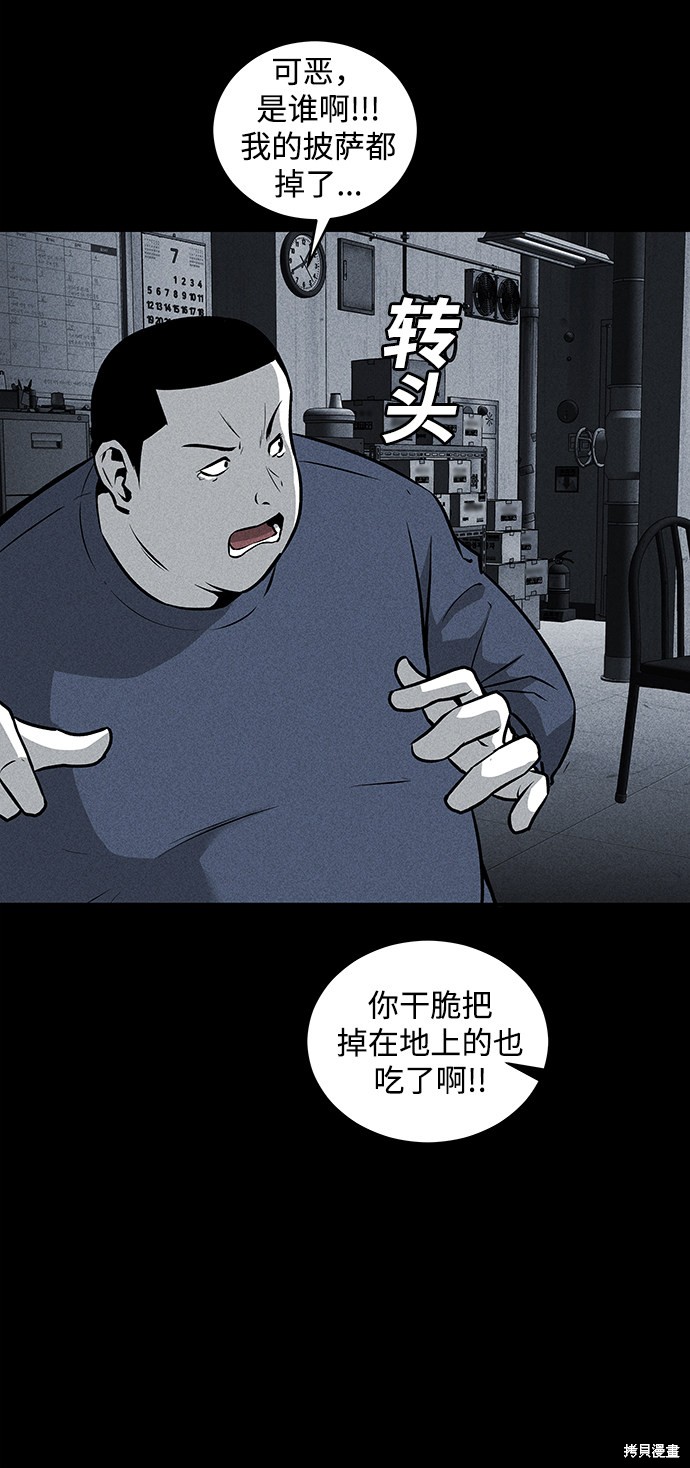 《清洁工》漫画最新章节第45话免费下拉式在线观看章节第【18】张图片