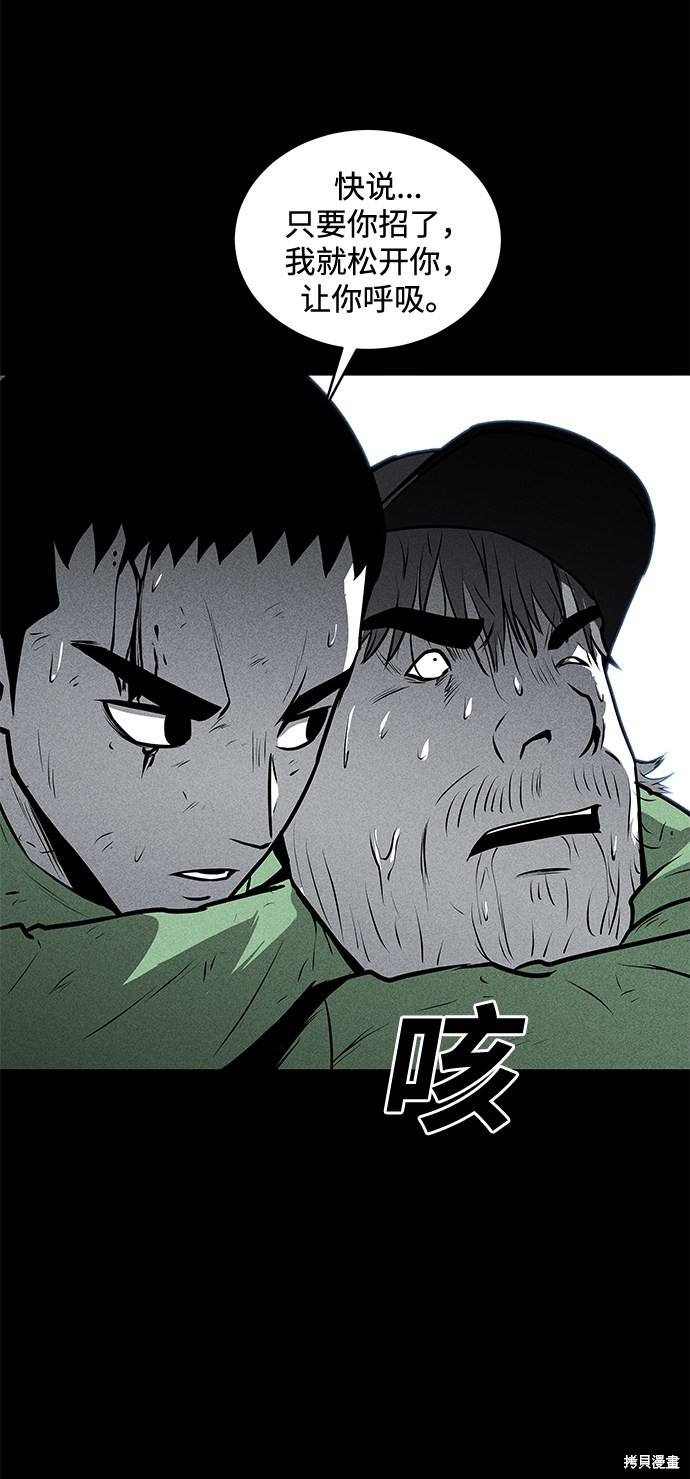 《清洁工》漫画最新章节第48话免费下拉式在线观看章节第【60】张图片