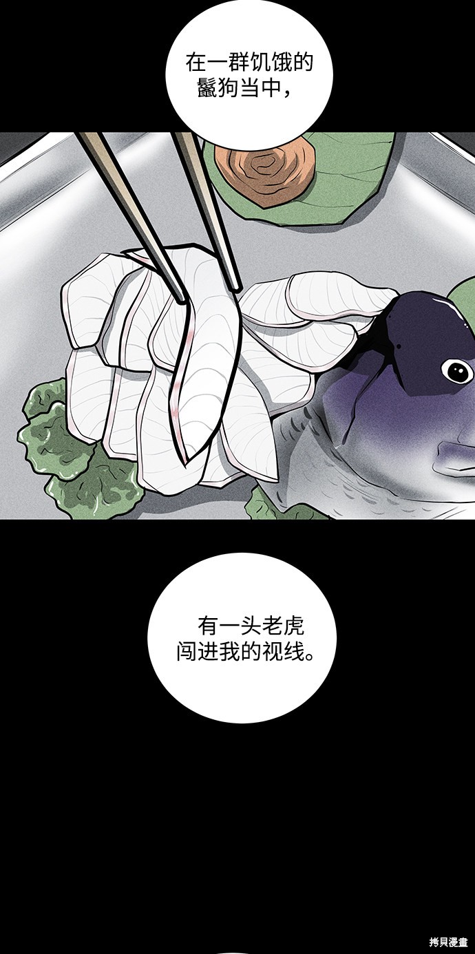 《清洁工》漫画最新章节第27话免费下拉式在线观看章节第【24】张图片