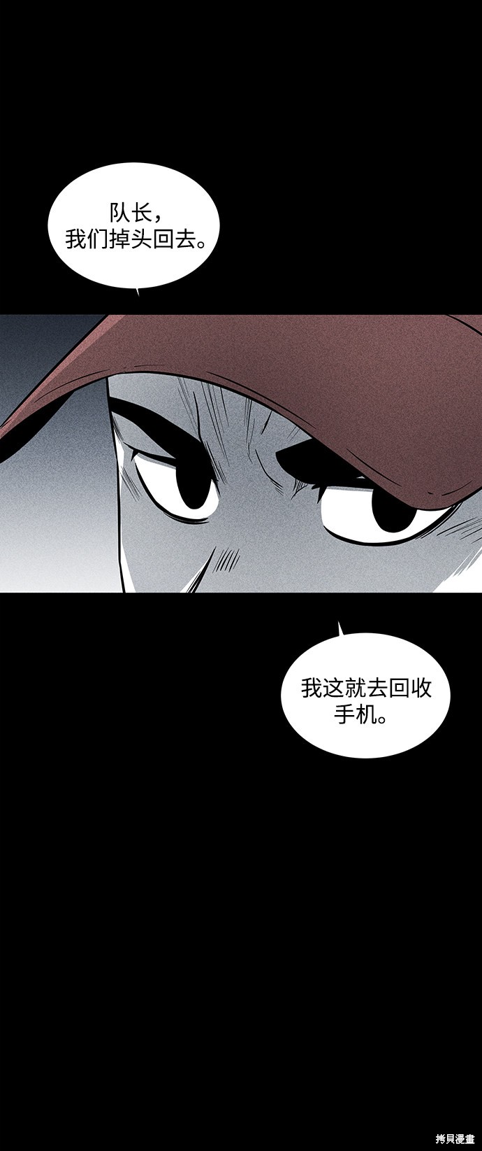 《清洁工》漫画最新章节第12话免费下拉式在线观看章节第【26】张图片