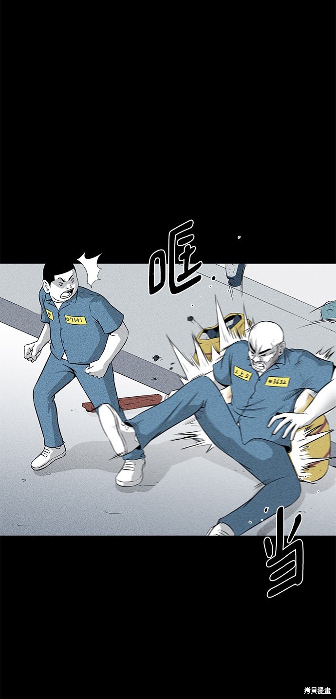 《清洁工》漫画最新章节第4话免费下拉式在线观看章节第【32】张图片