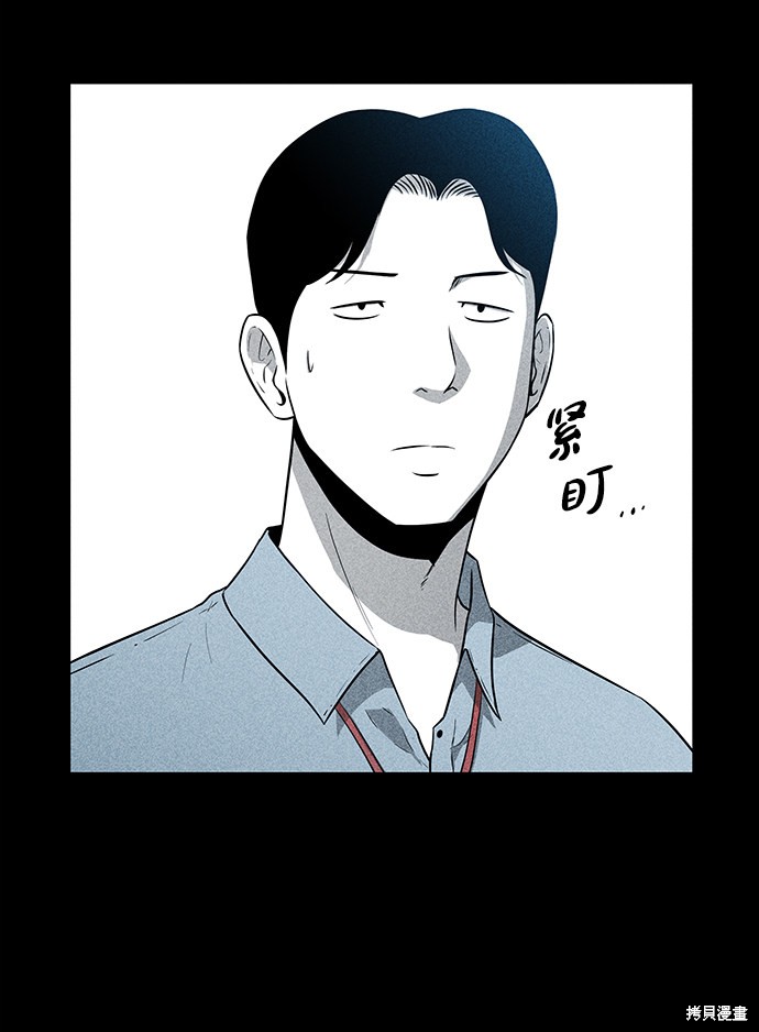 《清洁工》漫画最新章节第18话免费下拉式在线观看章节第【38】张图片