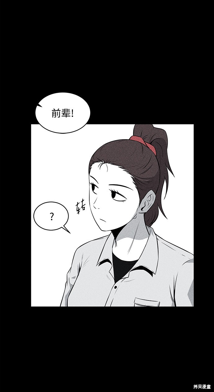 《清洁工》漫画最新章节第18话免费下拉式在线观看章节第【18】张图片