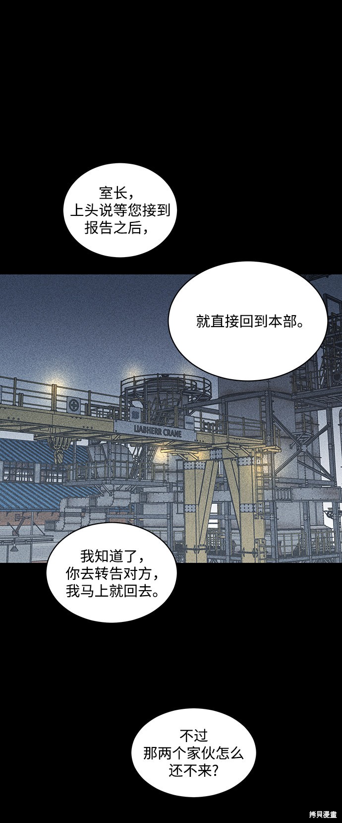 《清洁工》漫画最新章节第15话免费下拉式在线观看章节第【2】张图片