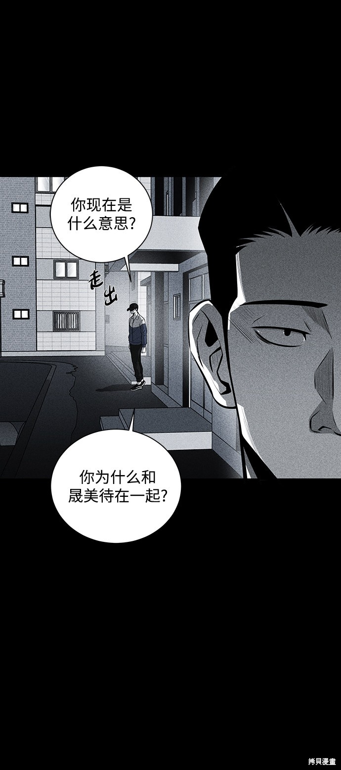 《清洁工》漫画最新章节第23话免费下拉式在线观看章节第【9】张图片