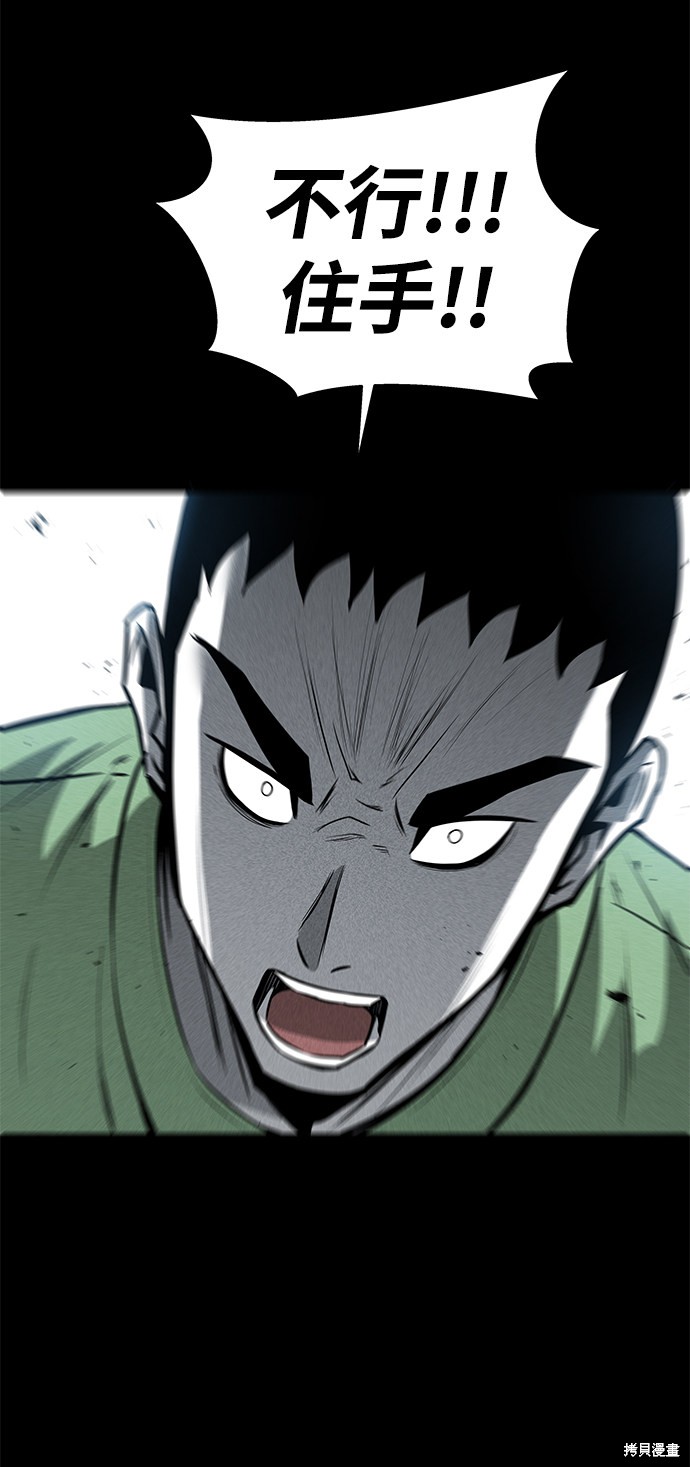 《清洁工》漫画最新章节第41话免费下拉式在线观看章节第【27】张图片