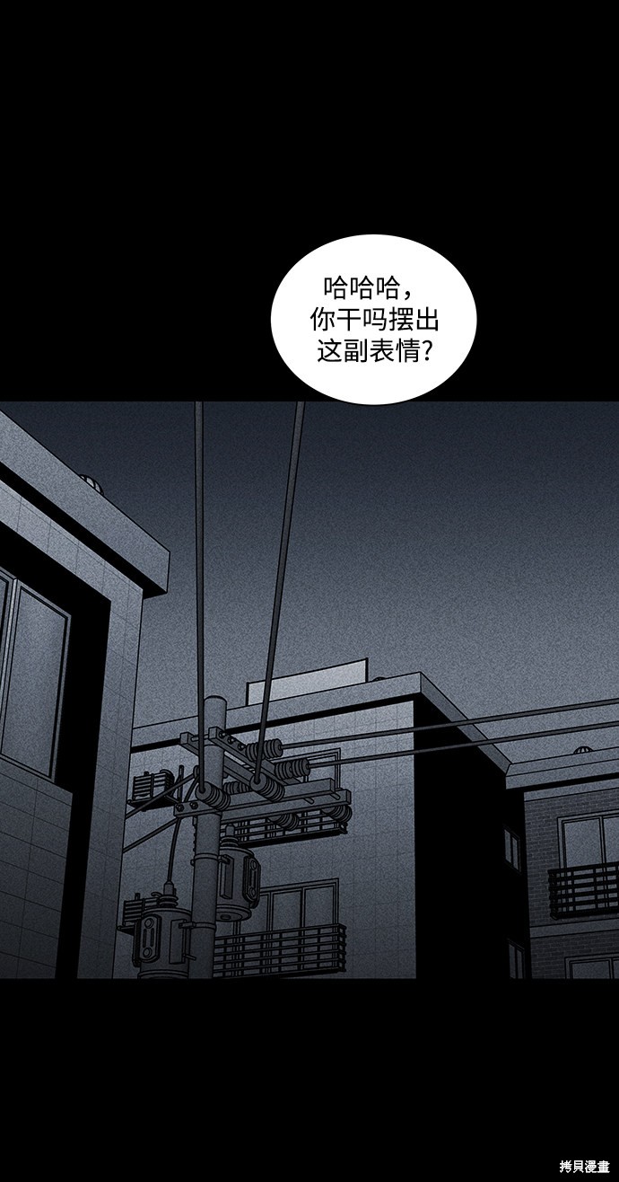 《清洁工》漫画最新章节第23话免费下拉式在线观看章节第【34】张图片