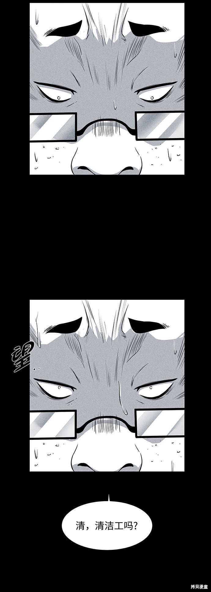 《清洁工》漫画最新章节第13话免费下拉式在线观看章节第【5】张图片