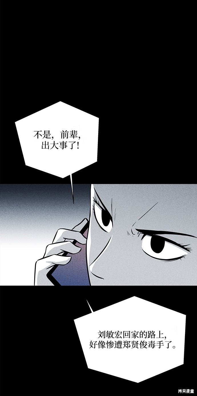 《清洁工》漫画最新章节第15话免费下拉式在线观看章节第【58】张图片