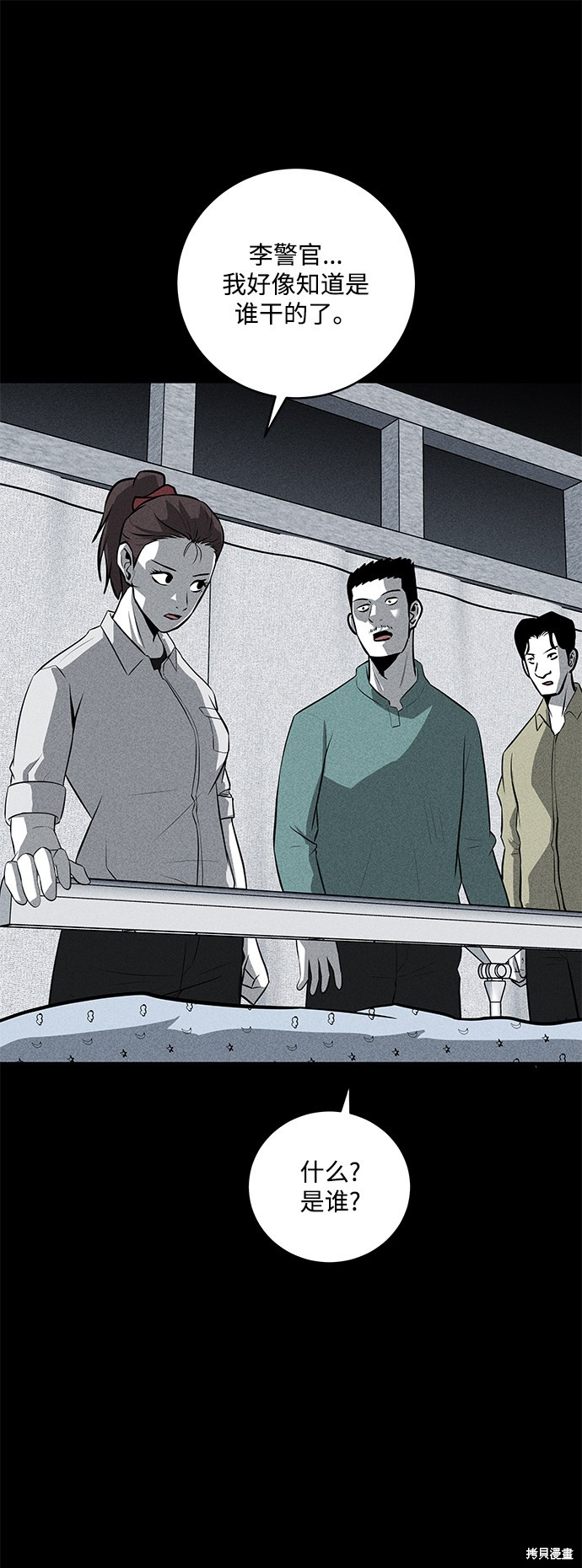 《清洁工》漫画最新章节第33话免费下拉式在线观看章节第【26】张图片