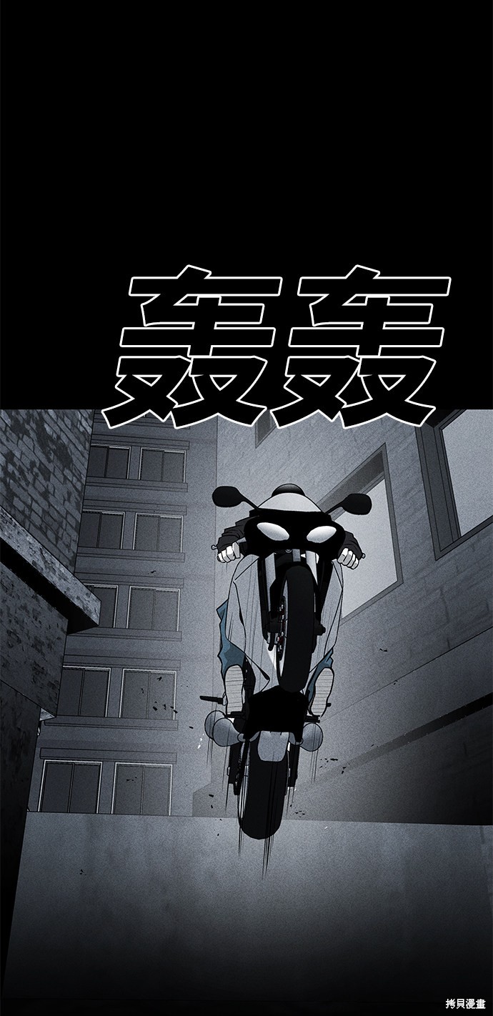 《清洁工》漫画最新章节第37话免费下拉式在线观看章节第【74】张图片