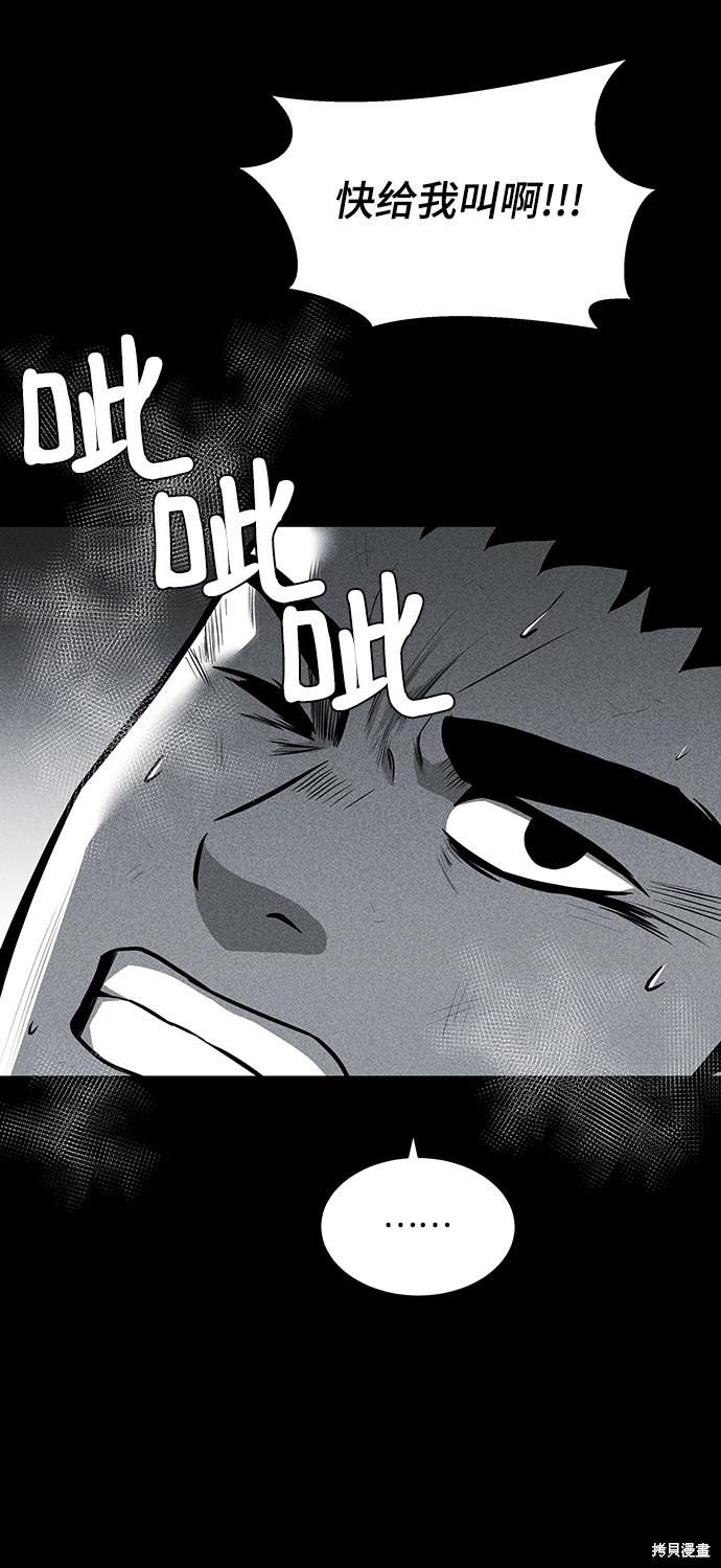 《清洁工》漫画最新章节第25话免费下拉式在线观看章节第【35】张图片