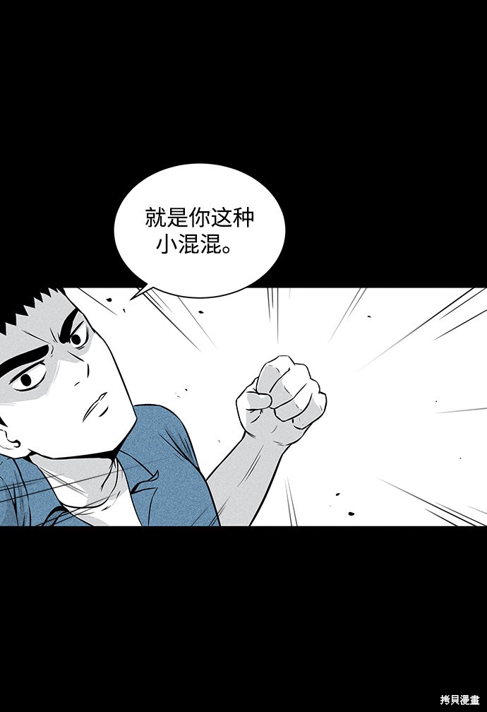 《清洁工》漫画最新章节第6话免费下拉式在线观看章节第【38】张图片