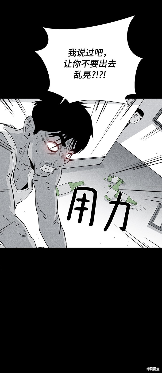 《清洁工》漫画最新章节第7话免费下拉式在线观看章节第【39】张图片