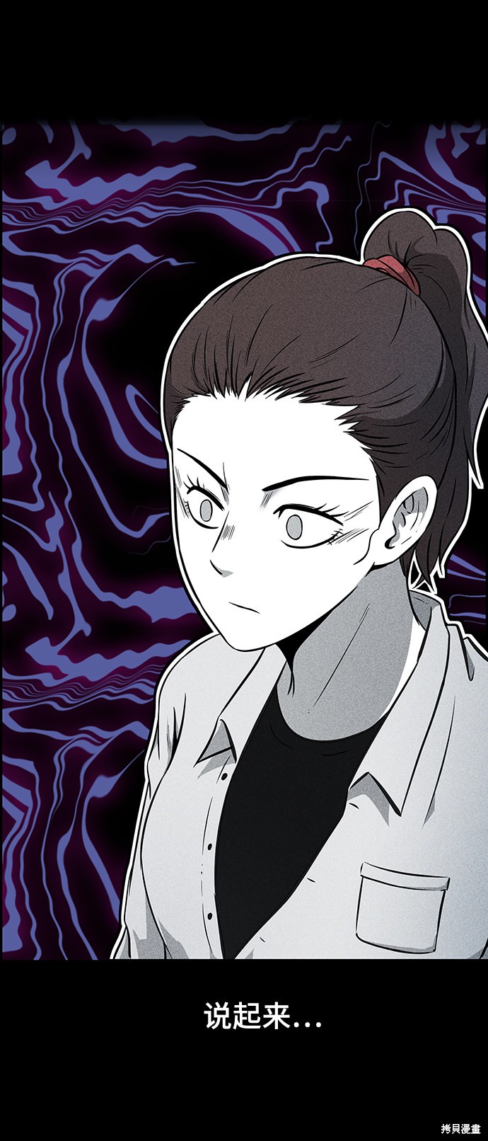 《清洁工》漫画最新章节第11话免费下拉式在线观看章节第【62】张图片