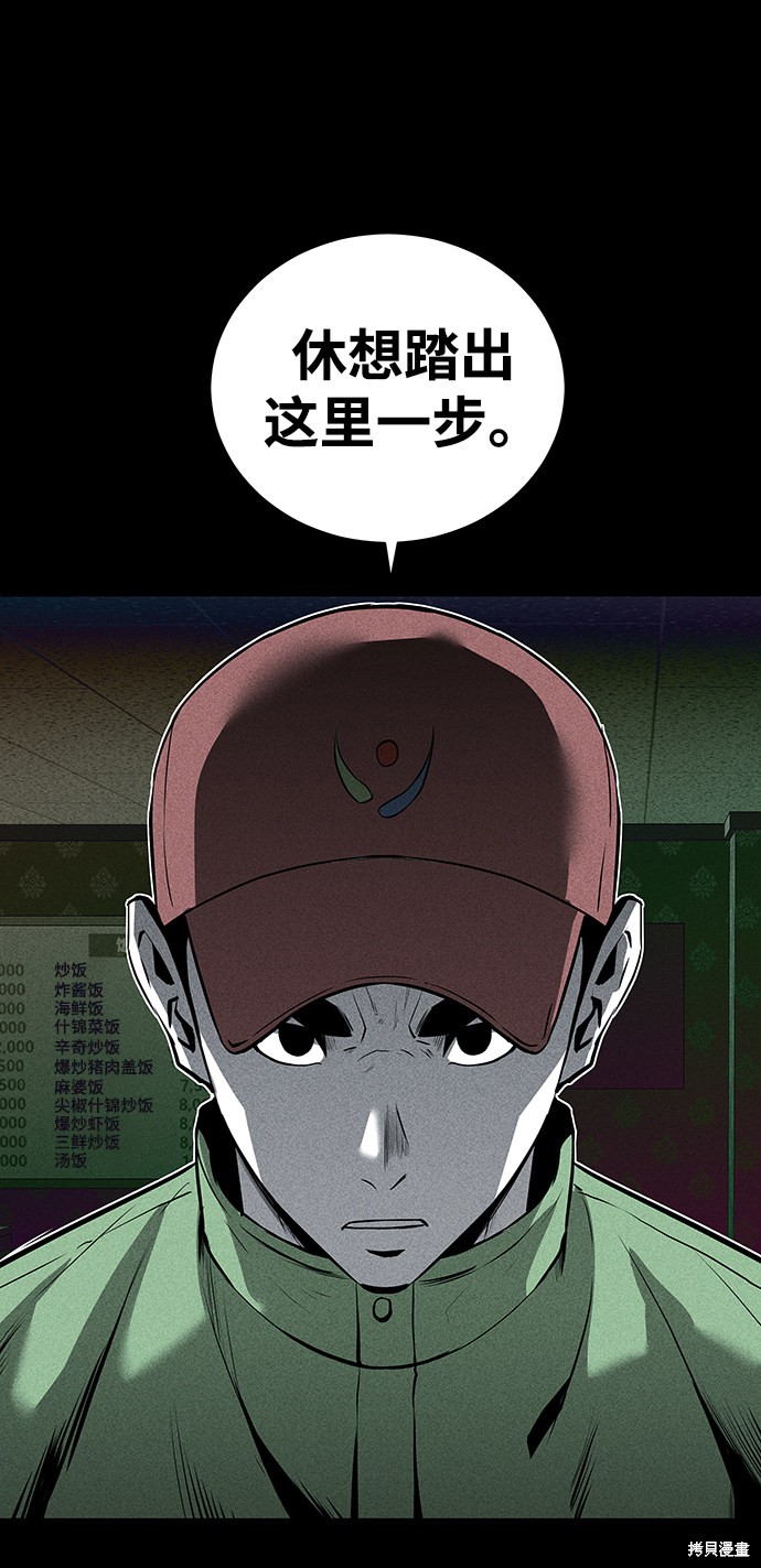 《清洁工》漫画最新章节第53话免费下拉式在线观看章节第【47】张图片