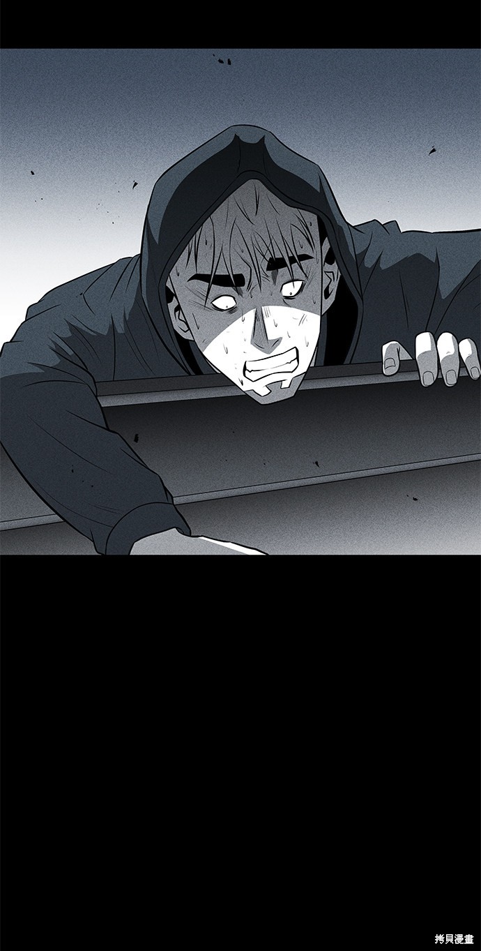 《清洁工》漫画最新章节第33话免费下拉式在线观看章节第【70】张图片