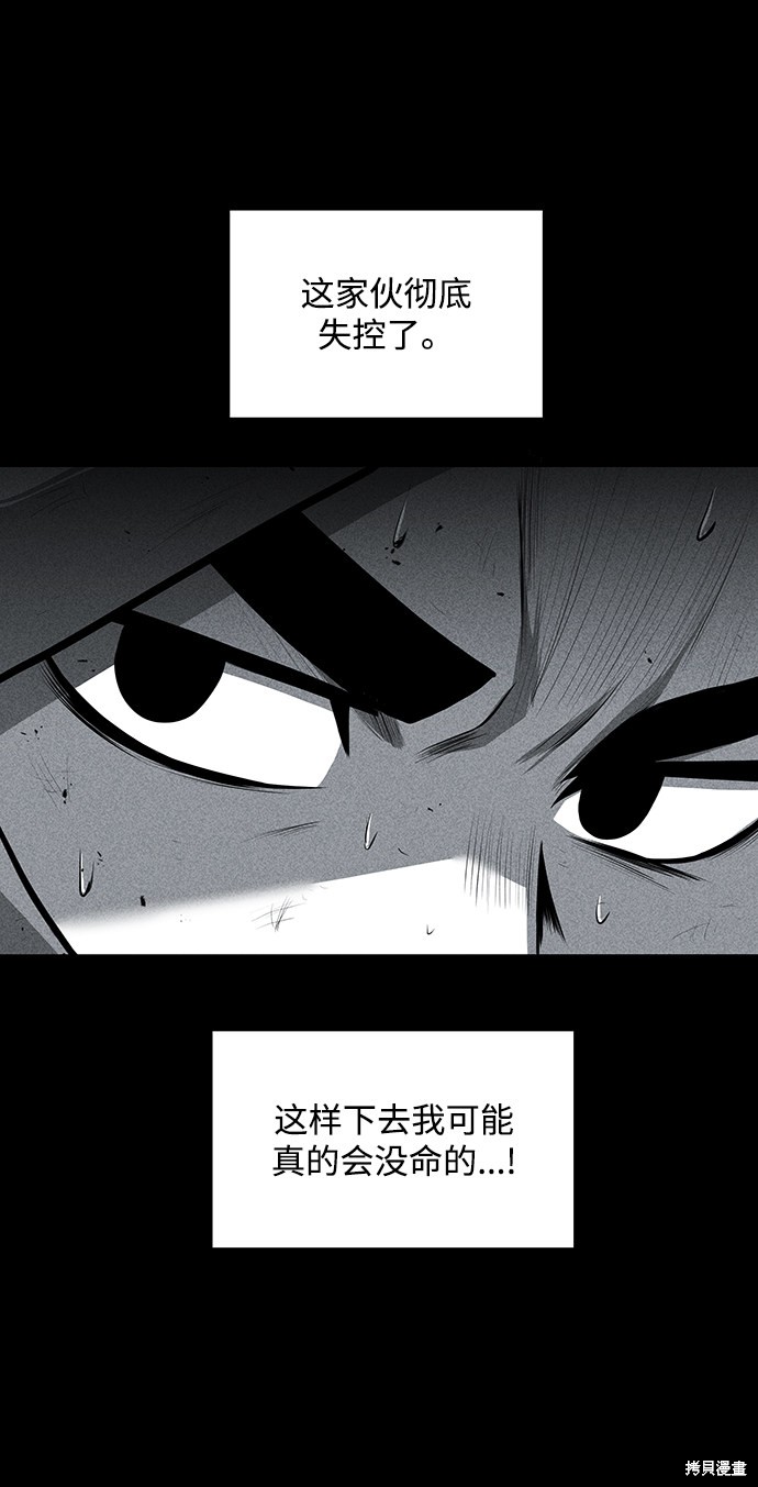 《清洁工》漫画最新章节第26话免费下拉式在线观看章节第【11】张图片