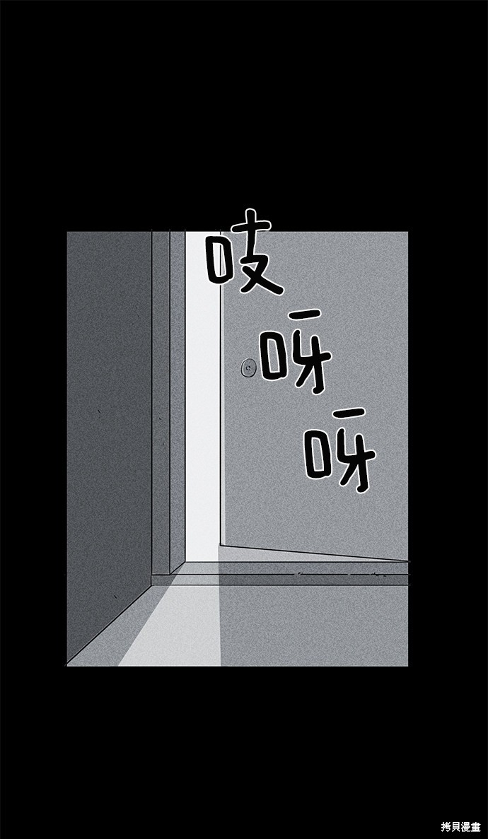 《清洁工》漫画最新章节第7话免费下拉式在线观看章节第【37】张图片