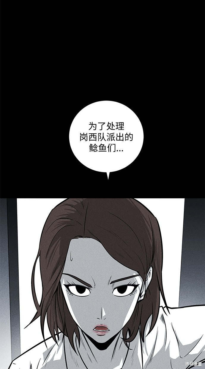 《清洁工》漫画最新章节第37话免费下拉式在线观看章节第【81】张图片