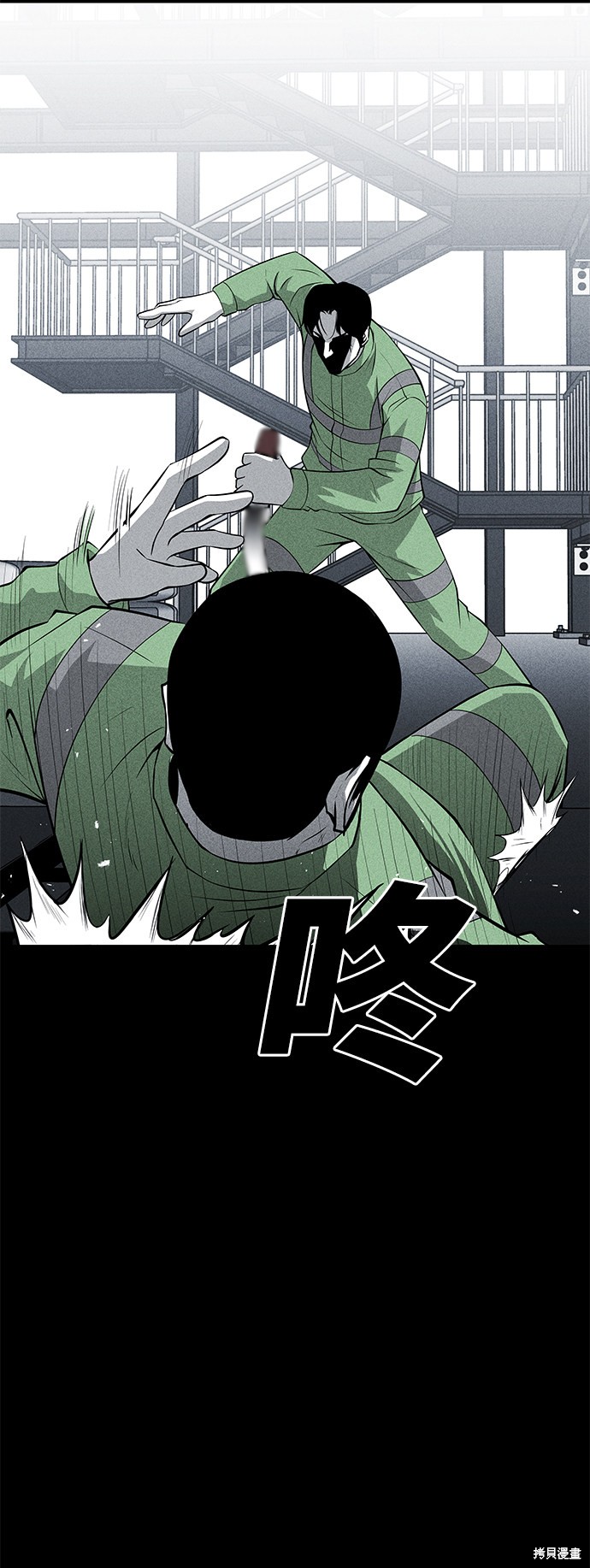 《清洁工》漫画最新章节第41话免费下拉式在线观看章节第【47】张图片