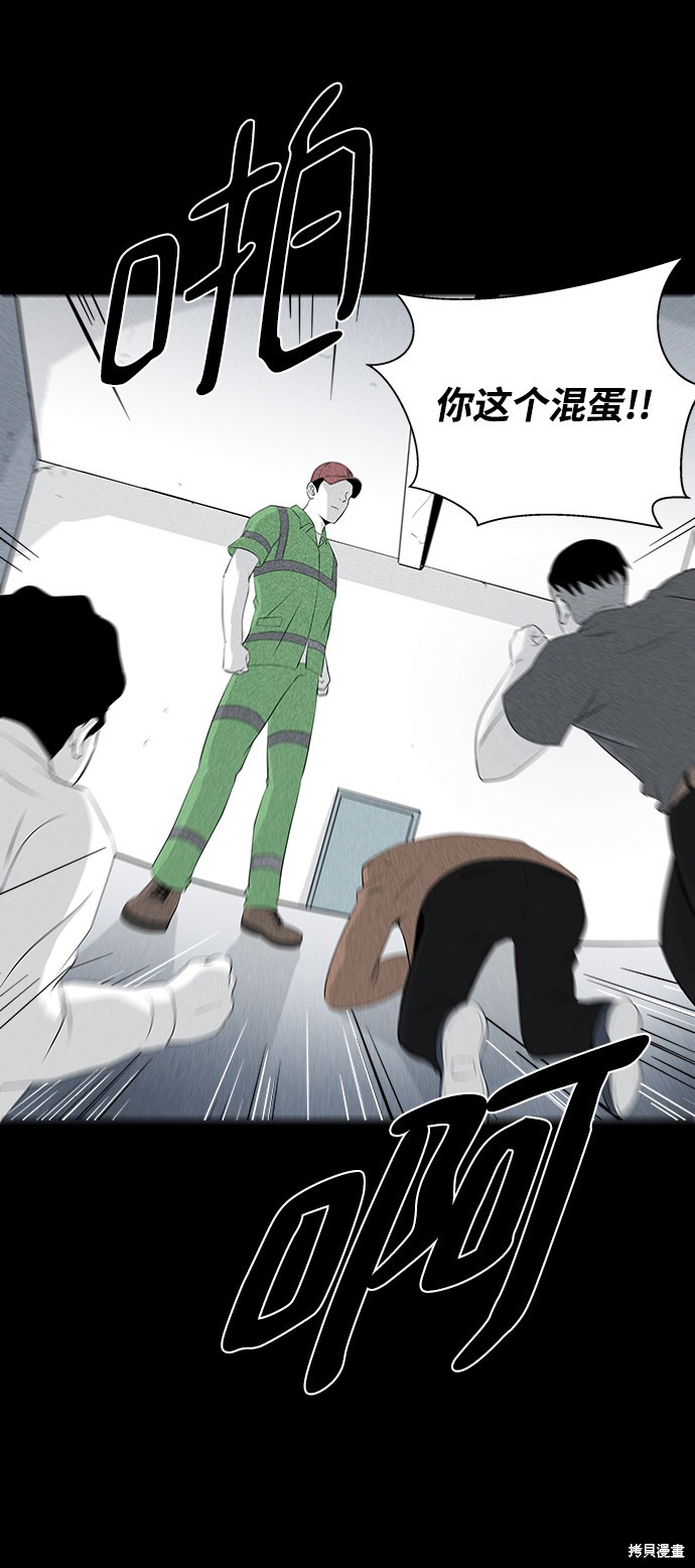 《清洁工》漫画最新章节第9话免费下拉式在线观看章节第【53】张图片