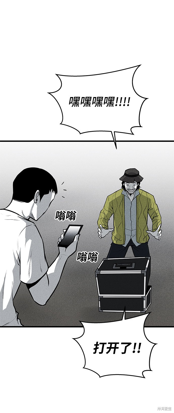 《清洁工》漫画最新章节第37话免费下拉式在线观看章节第【16】张图片