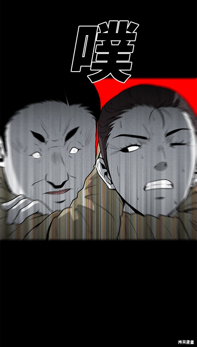《清洁工》漫画最新章节第49话免费下拉式在线观看章节第【28】张图片