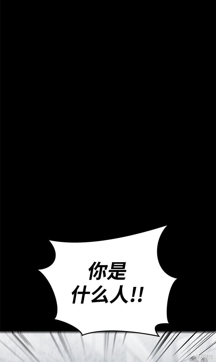 《清洁工》漫画最新章节第37话免费下拉式在线观看章节第【75】张图片
