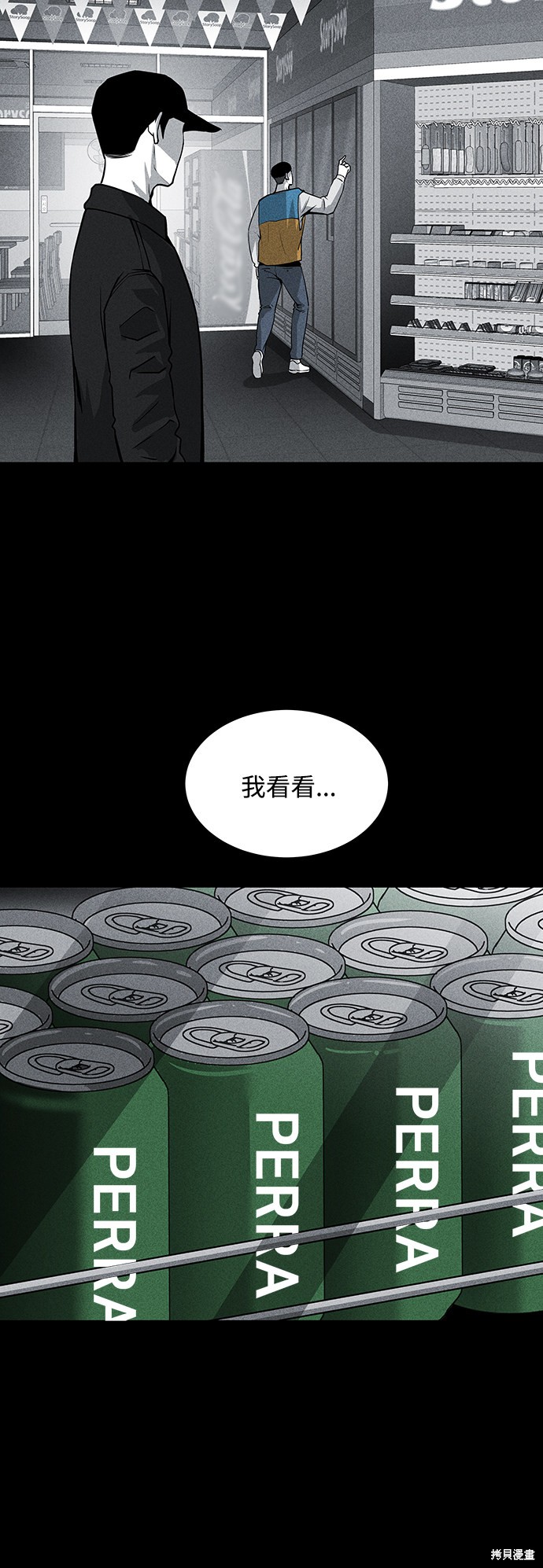 《清洁工》漫画最新章节第55话免费下拉式在线观看章节第【14】张图片