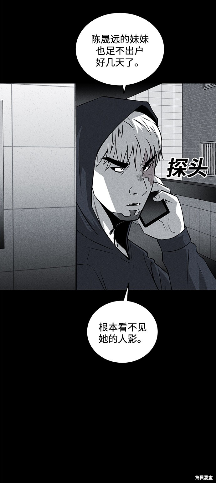 《清洁工》漫画最新章节第41话免费下拉式在线观看章节第【4】张图片