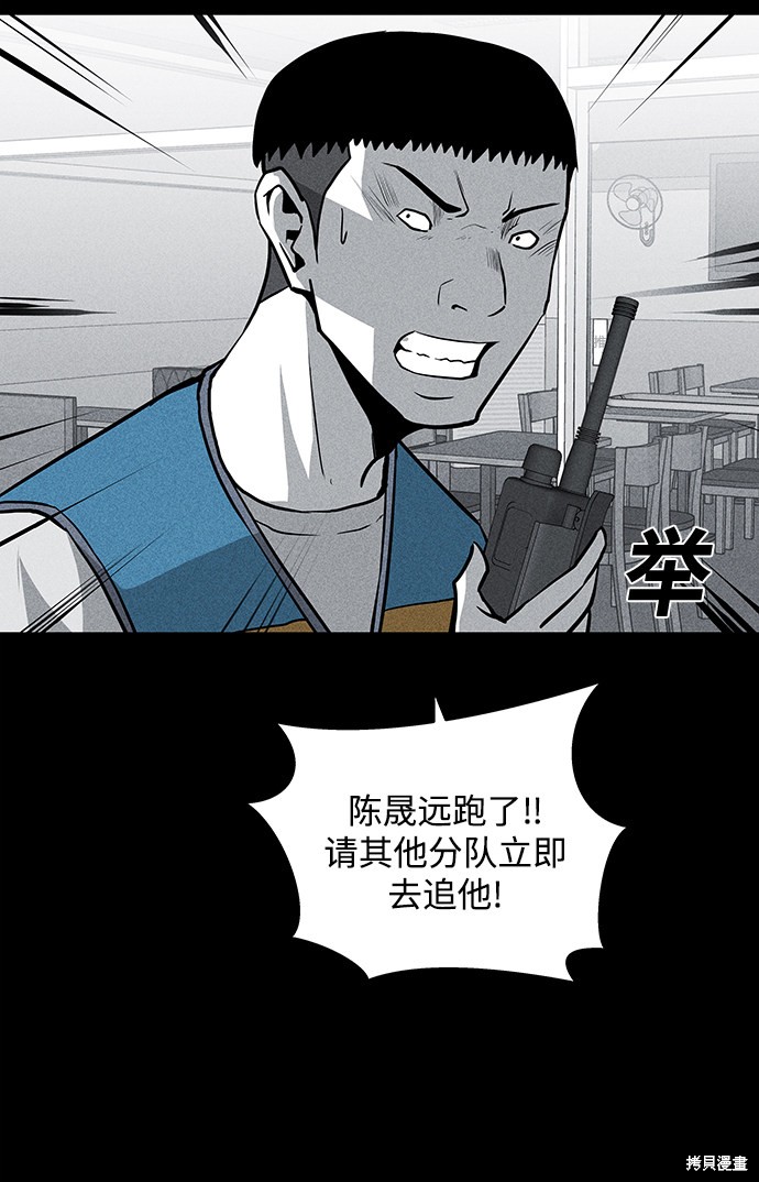 《清洁工》漫画最新章节第55话免费下拉式在线观看章节第【17】张图片