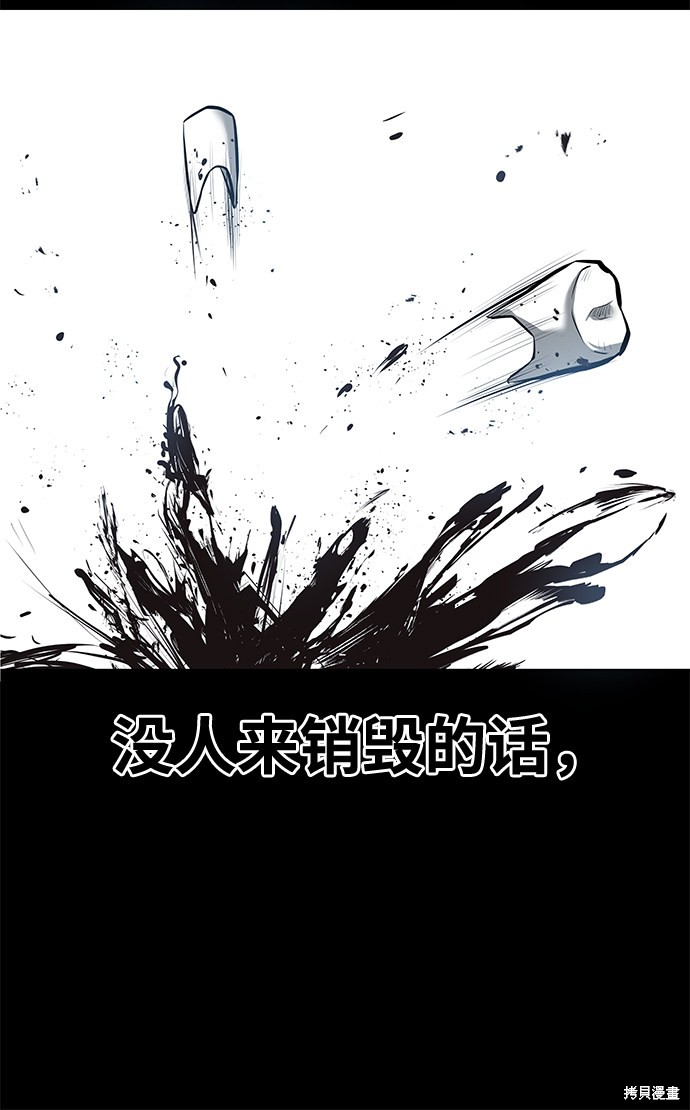 《清洁工》漫画最新章节第46话免费下拉式在线观看章节第【63】张图片