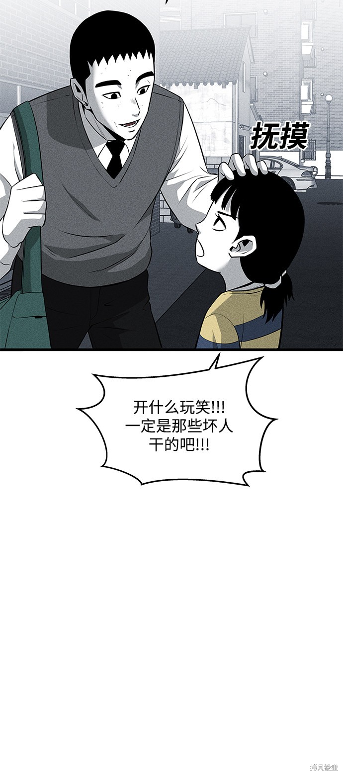 《清洁工》漫画最新章节第42话免费下拉式在线观看章节第【13】张图片