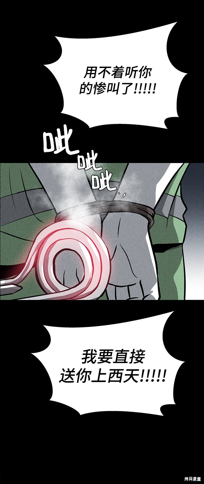 《清洁工》漫画最新章节第25话免费下拉式在线观看章节第【55】张图片