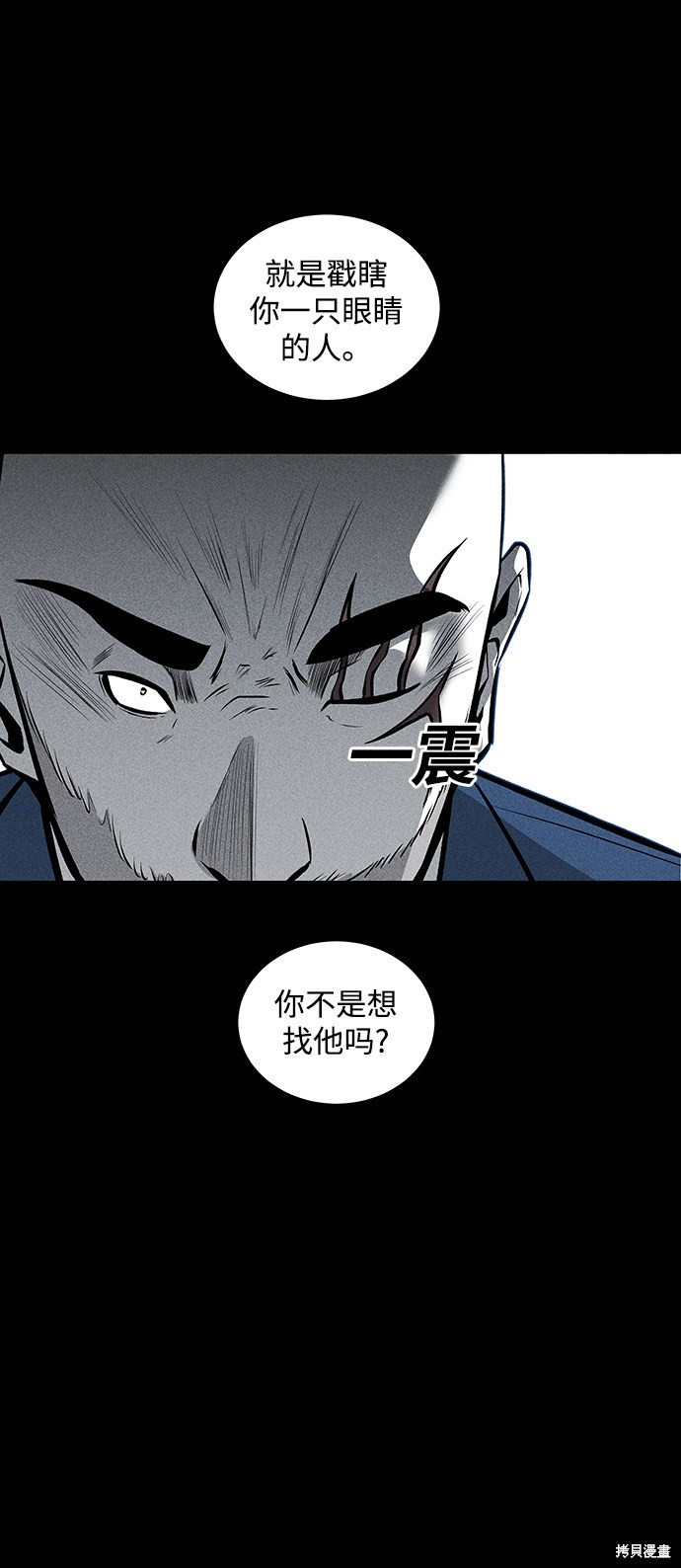 《清洁工》漫画最新章节第45话免费下拉式在线观看章节第【27】张图片