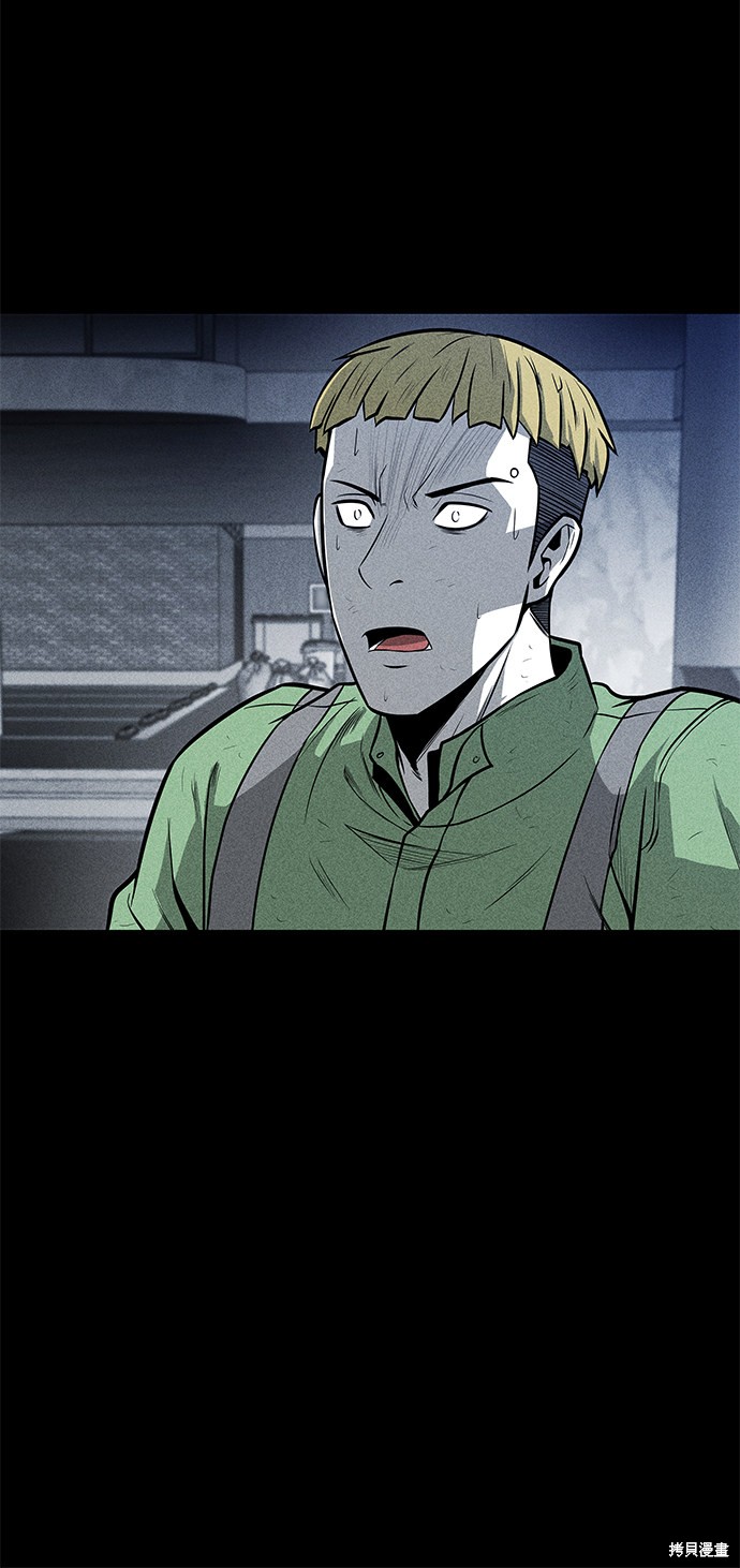 《清洁工》漫画最新章节第37话免费下拉式在线观看章节第【85】张图片