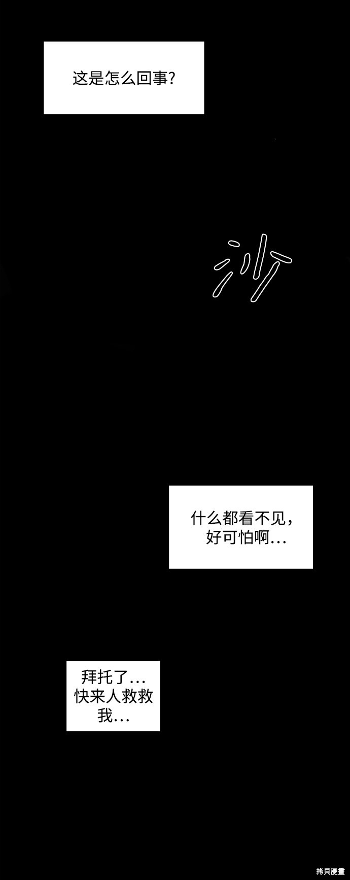 《清洁工》漫画最新章节第9话免费下拉式在线观看章节第【26】张图片