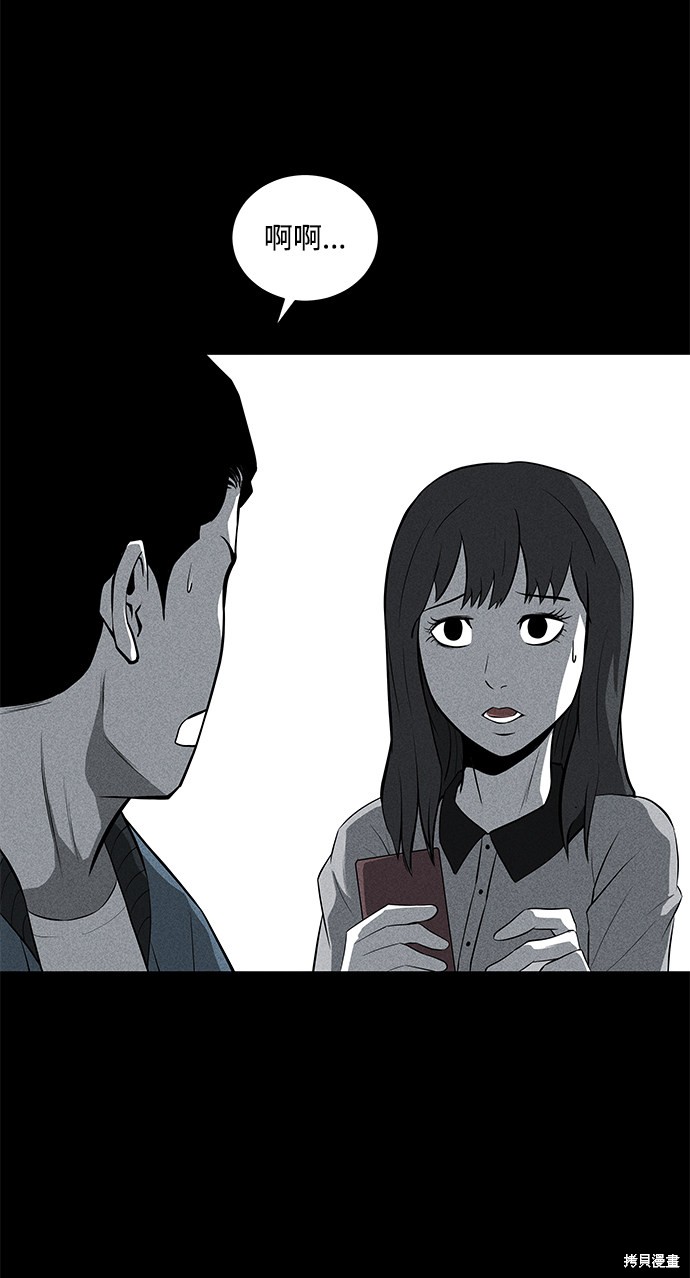 《清洁工》漫画最新章节第32话免费下拉式在线观看章节第【22】张图片