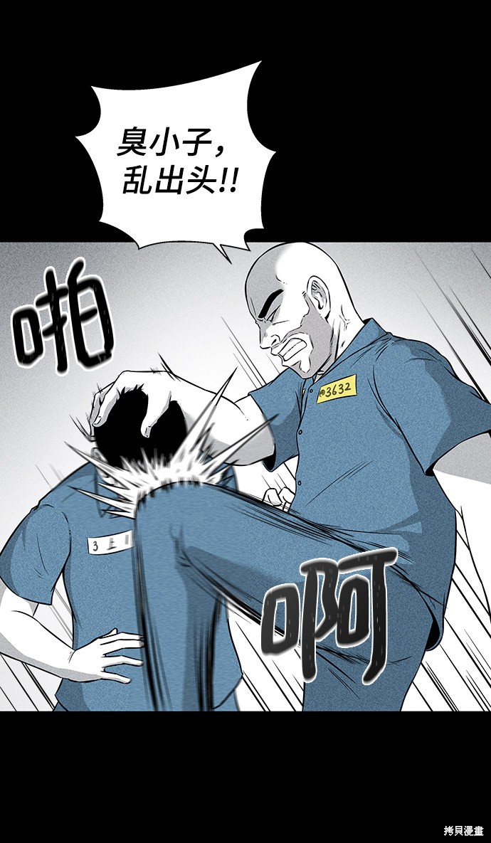 《清洁工》漫画最新章节第4话免费下拉式在线观看章节第【23】张图片
