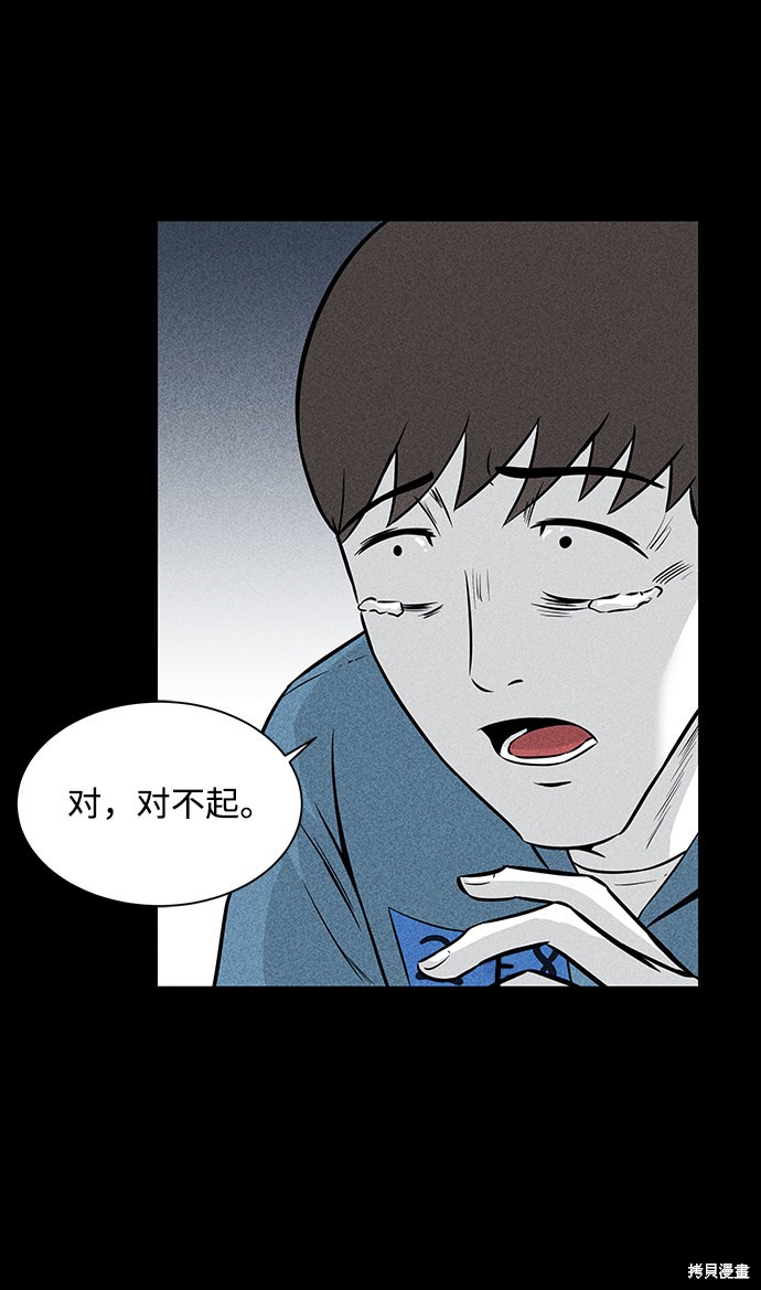 《清洁工》漫画最新章节第6话免费下拉式在线观看章节第【8】张图片