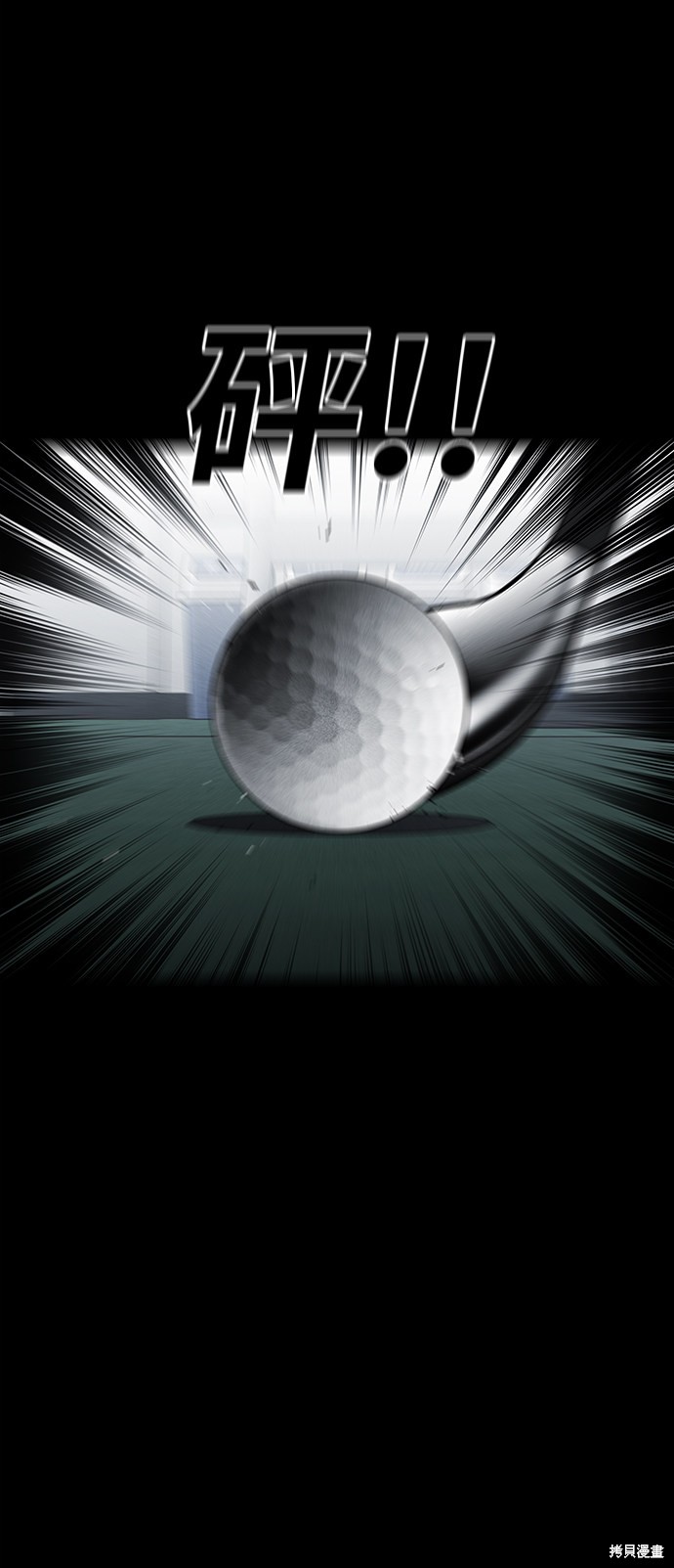 《清洁工》漫画最新章节第39话免费下拉式在线观看章节第【12】张图片