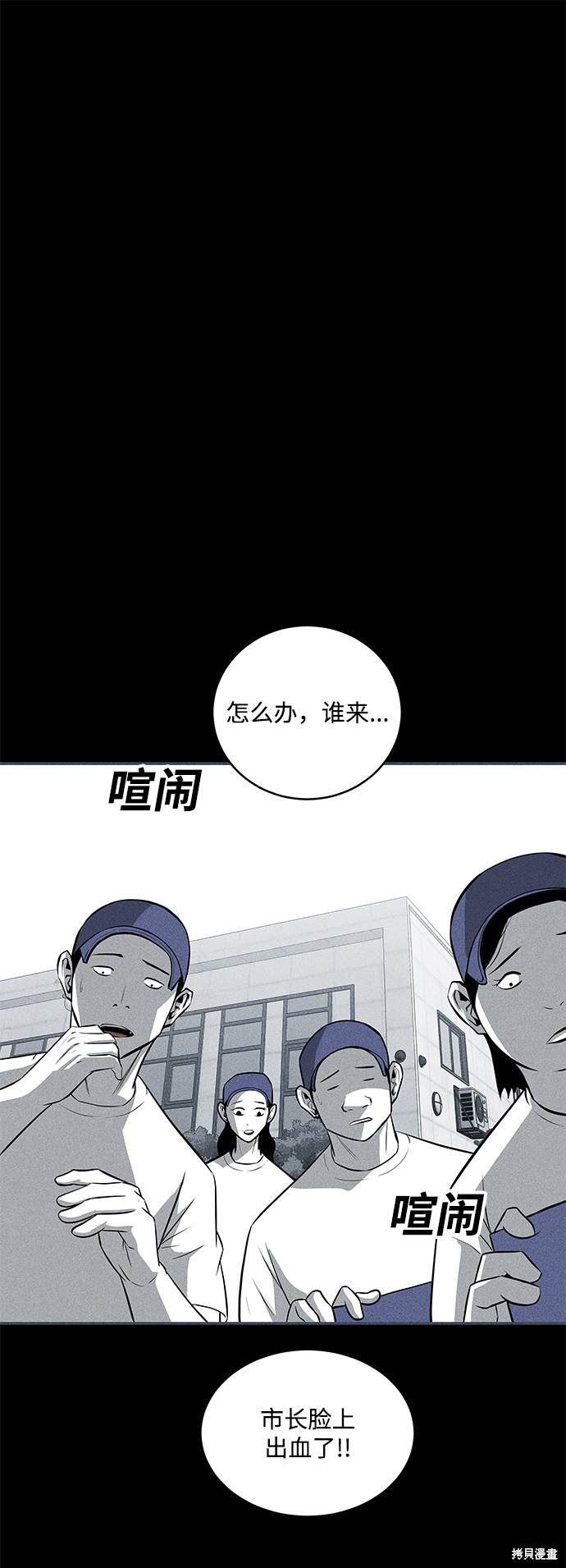《清洁工》漫画最新章节第36话免费下拉式在线观看章节第【40】张图片