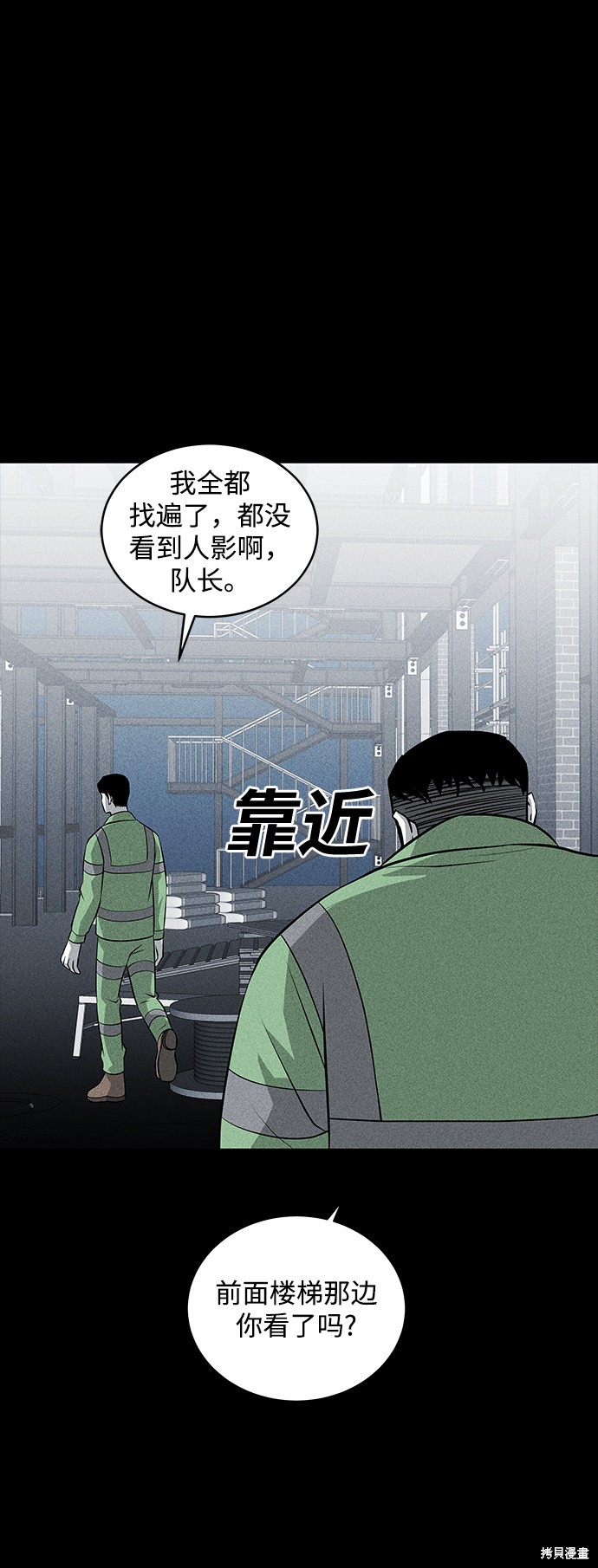 《清洁工》漫画最新章节第40话免费下拉式在线观看章节第【15】张图片