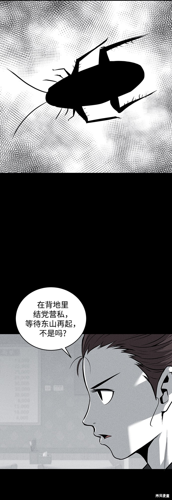 《清洁工》漫画最新章节第49话免费下拉式在线观看章节第【11】张图片