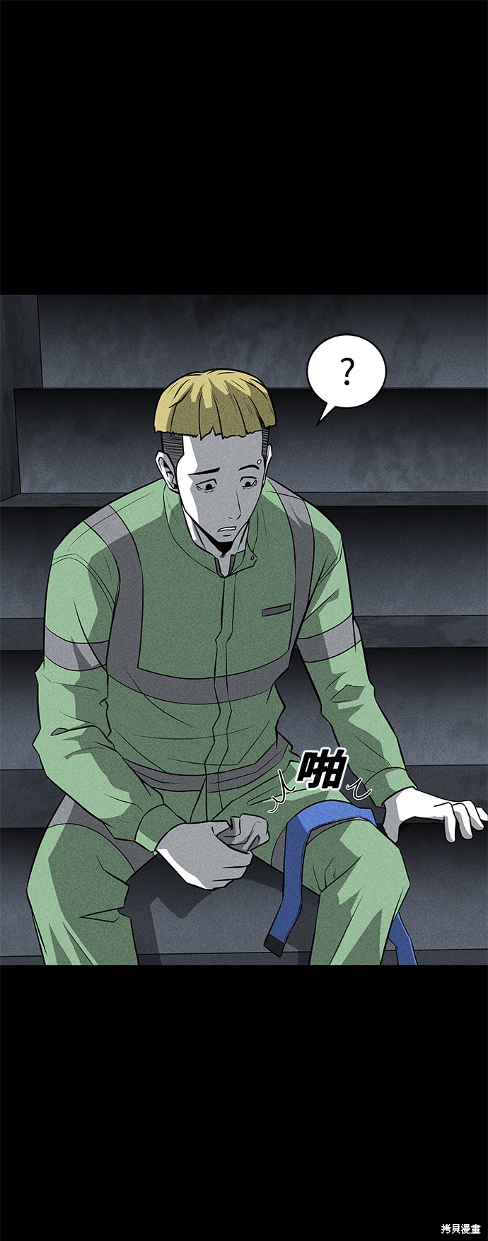 《清洁工》漫画最新章节第38话免费下拉式在线观看章节第【66】张图片